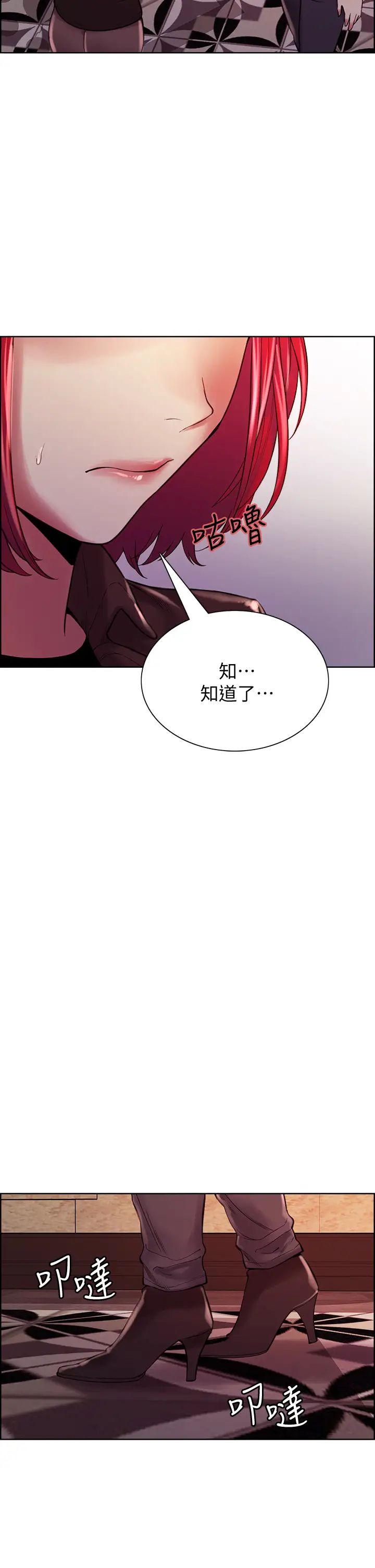 室友招募中第68话-生气也好性感的小阿姨