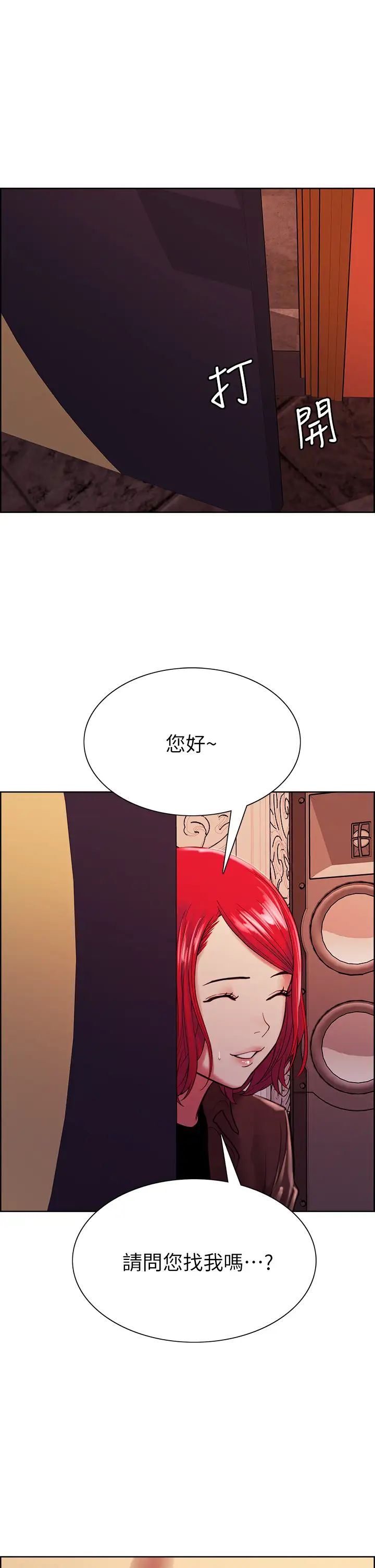 室友招募中第68话-生气也好性感的小阿姨