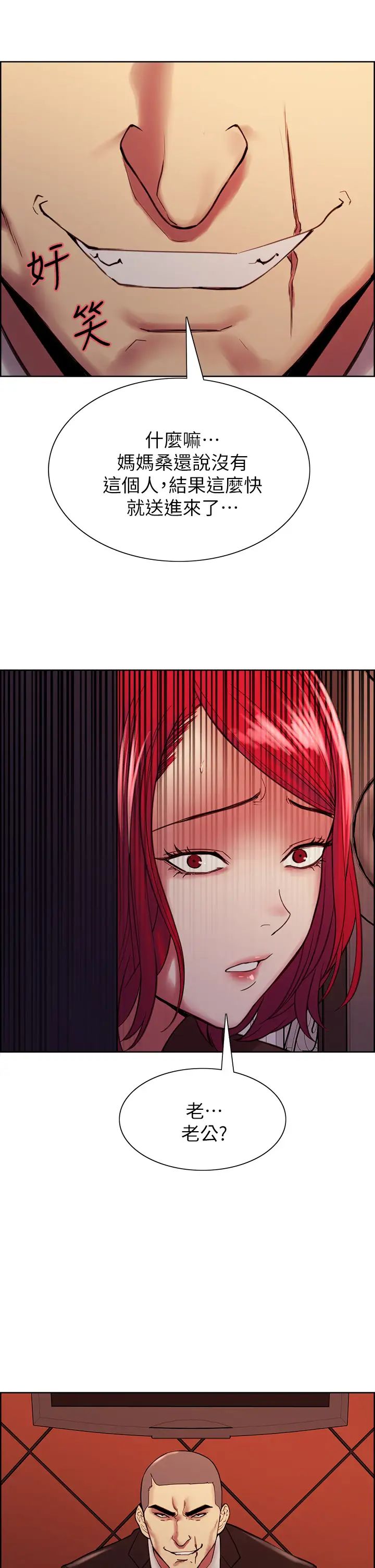 室友招募中第69话-满怀梦想的少女变妓女