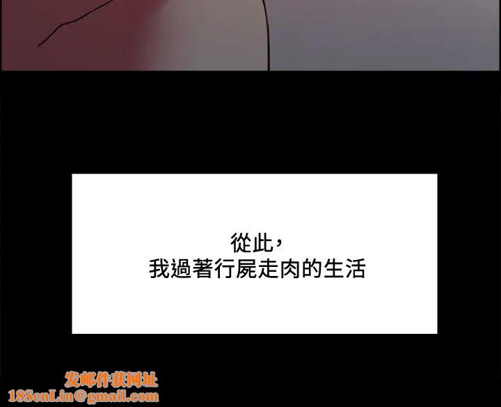 室友招募中第69话-满怀梦想的少女变妓女