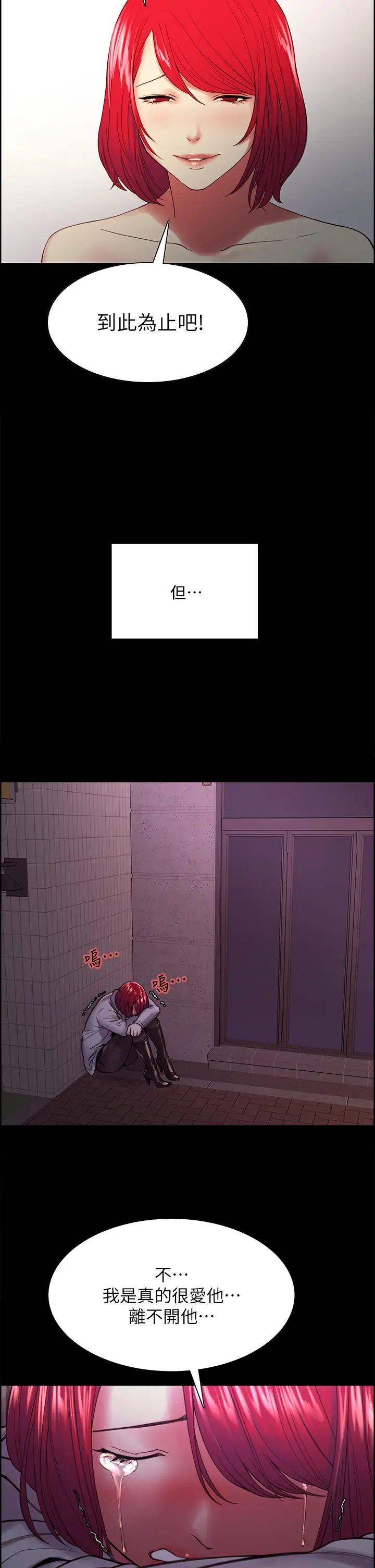 室友招募中第70话-被虐的快感