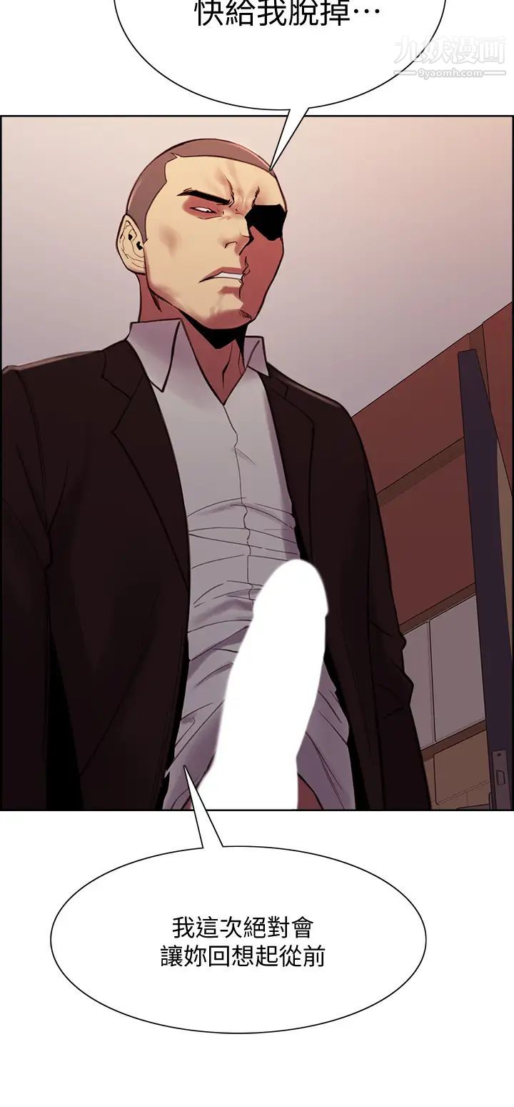 室友招募中第72话-妳的身体一辈子都是我的