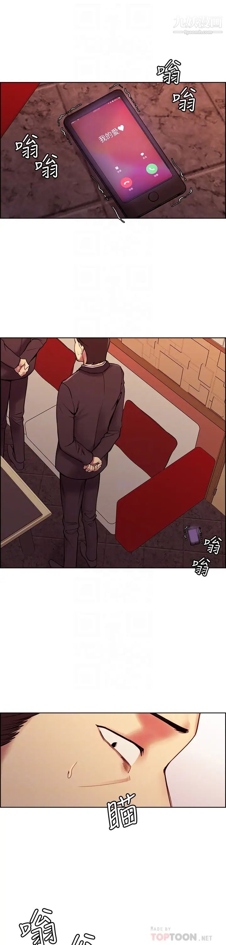 室友招募中第72话-妳的身体一辈子都是我的