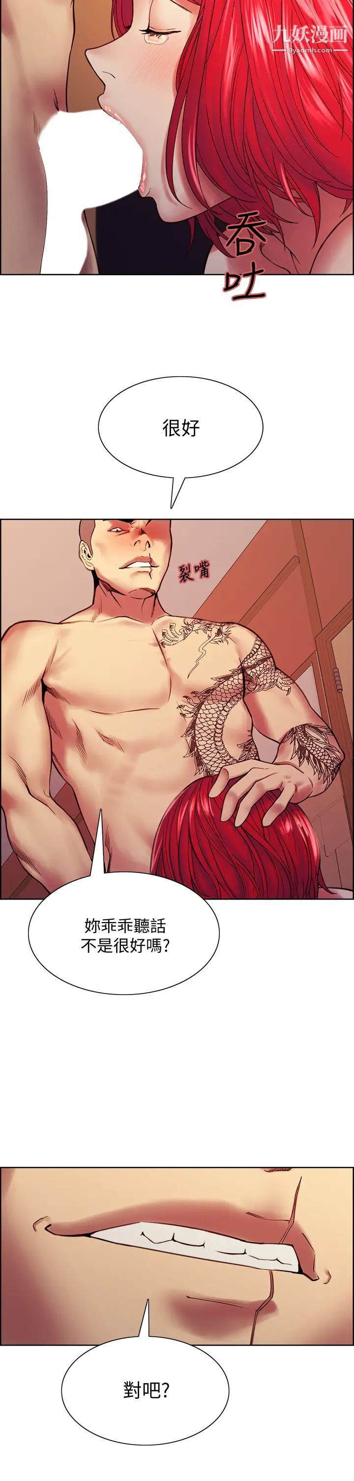 室友招募中第72话-妳的身体一辈子都是我的