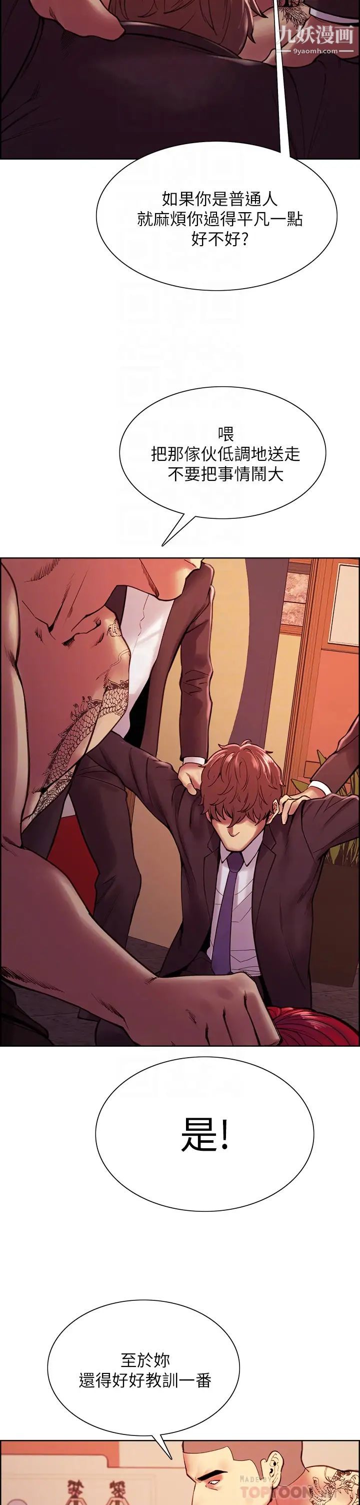 室友招募中第74话-我们回傢吧