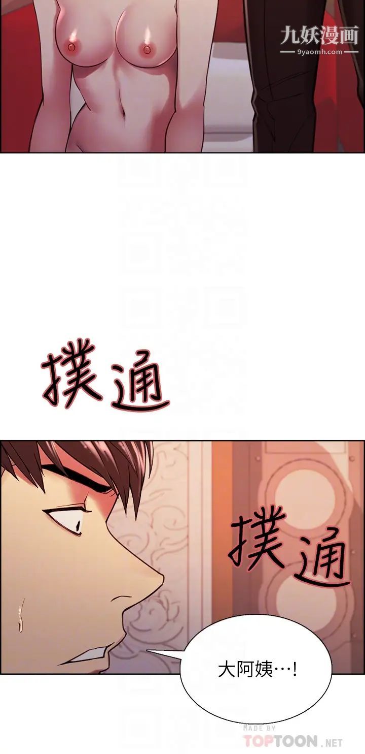 室友招募中第74话-我们回傢吧