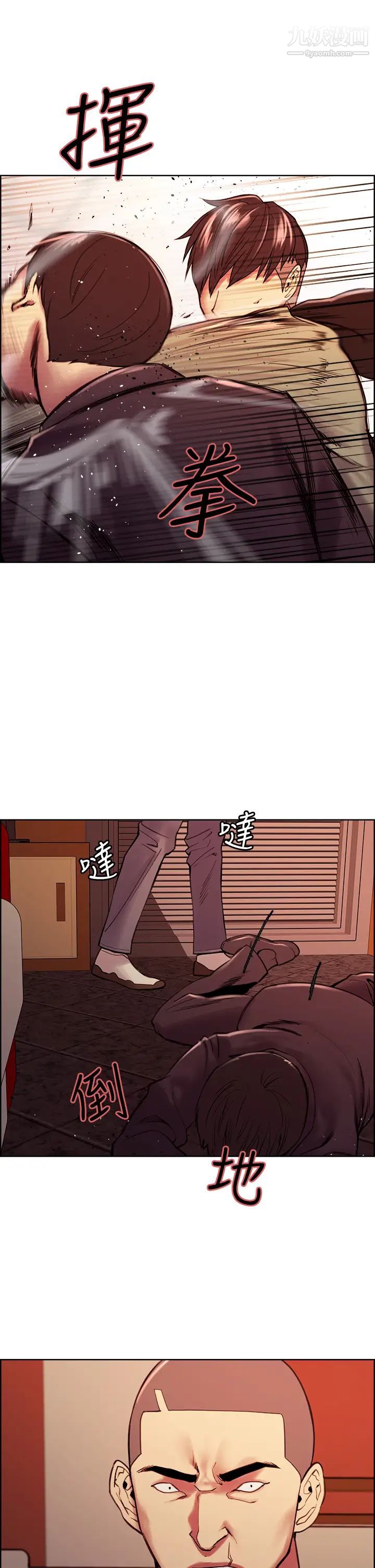 室友招募中第74话-我们回傢吧