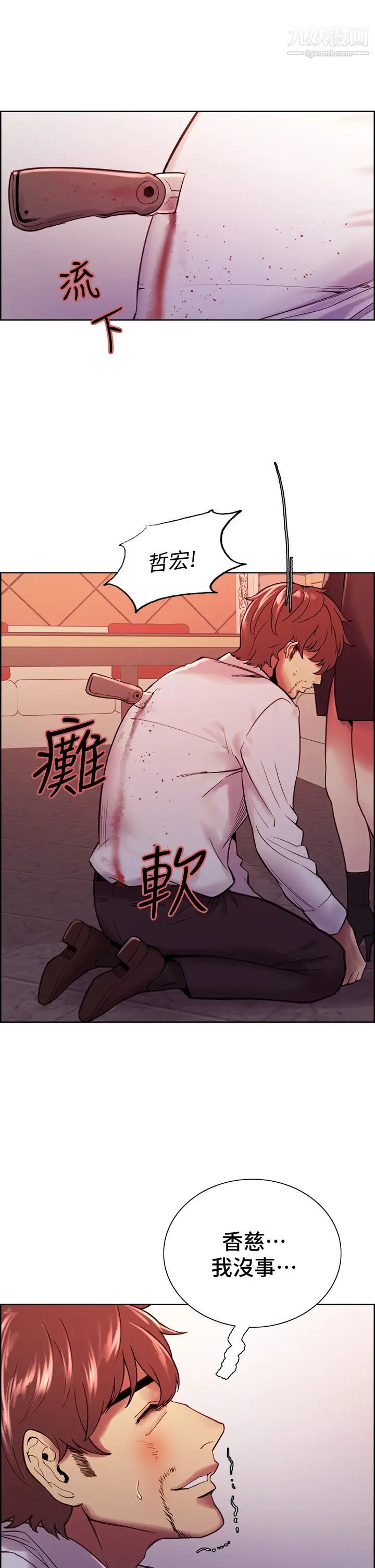 室友招募中第74话-我们回傢吧