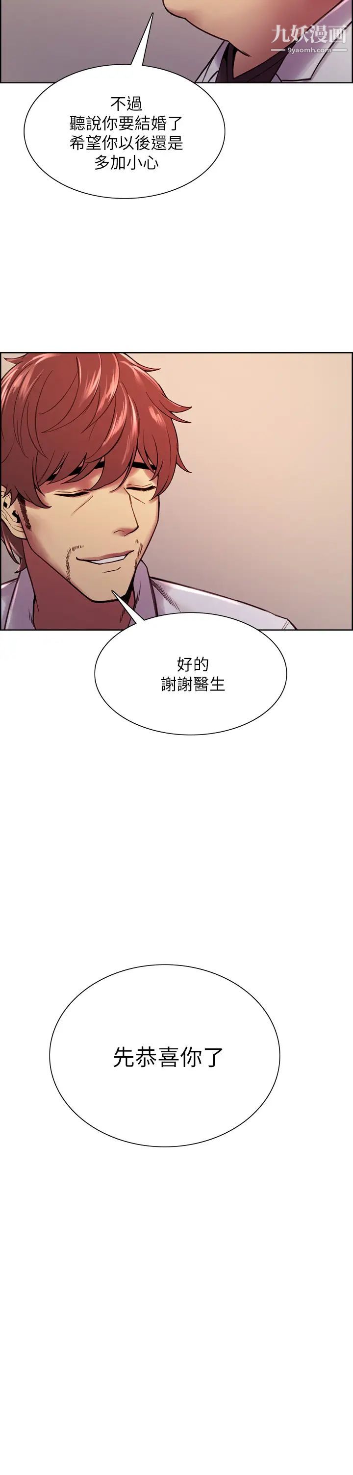 室友招募中最终话-性福的一傢人