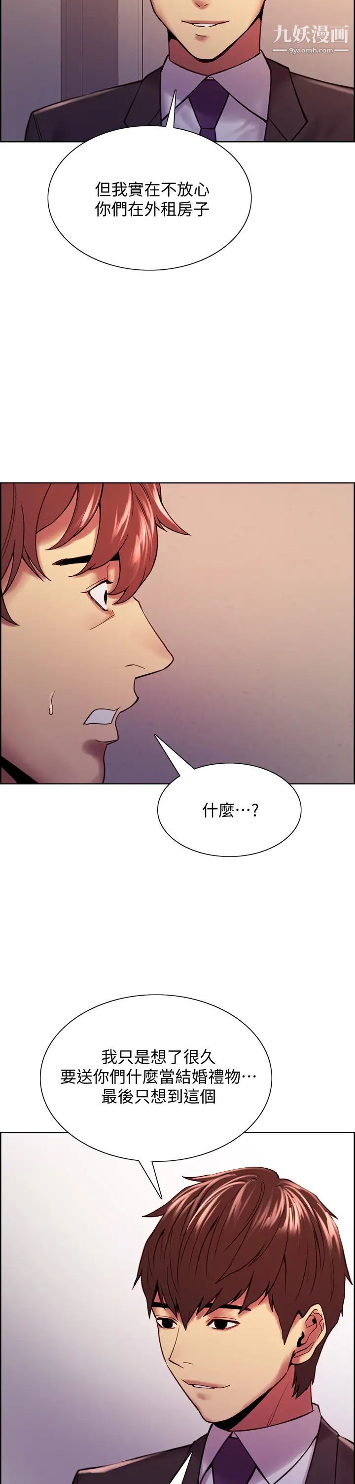 室友招募中最终话-性福的一傢人