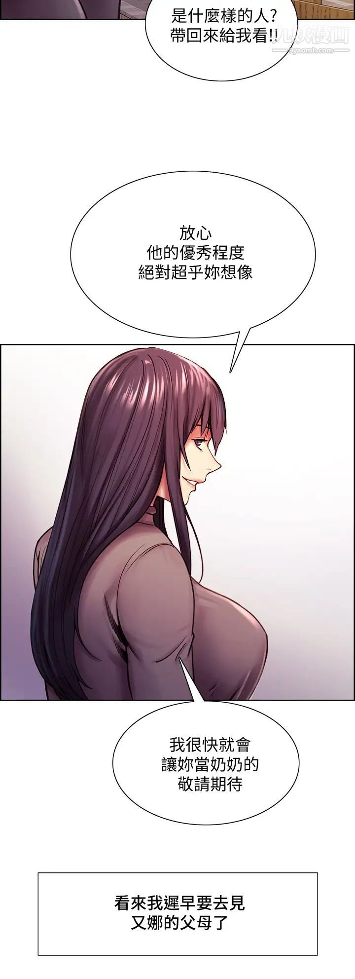 室友招募中最终话-性福的一傢人