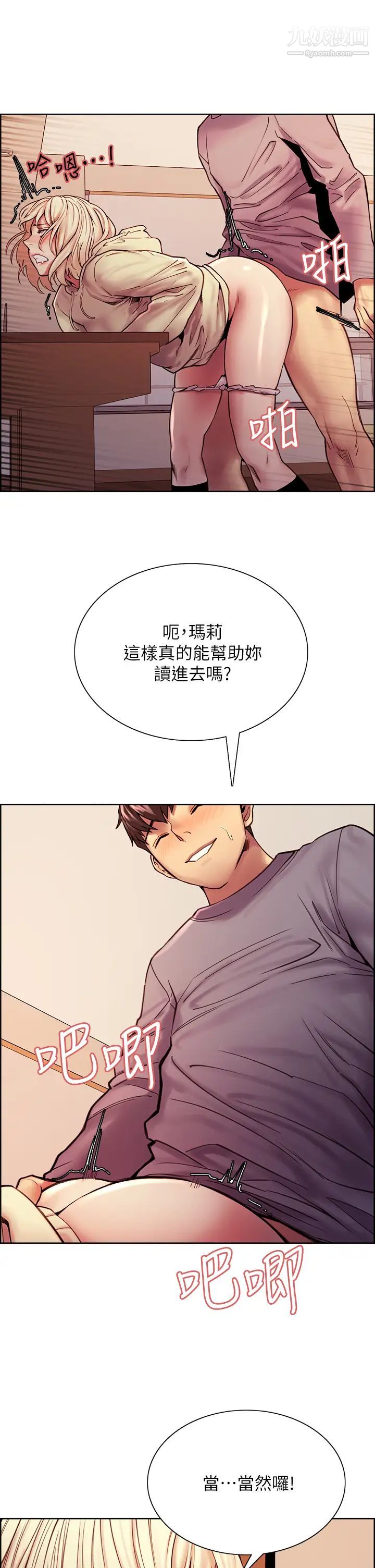 室友招募中最终话-性福的一傢人