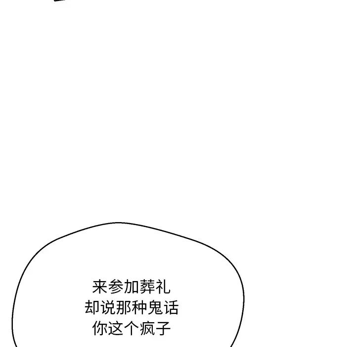 俏儿媳第1话