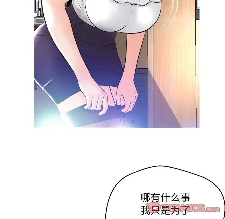 俏儿媳第3话
