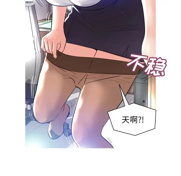 俏儿媳第3话