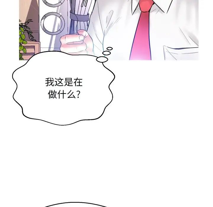 俏儿媳第4话