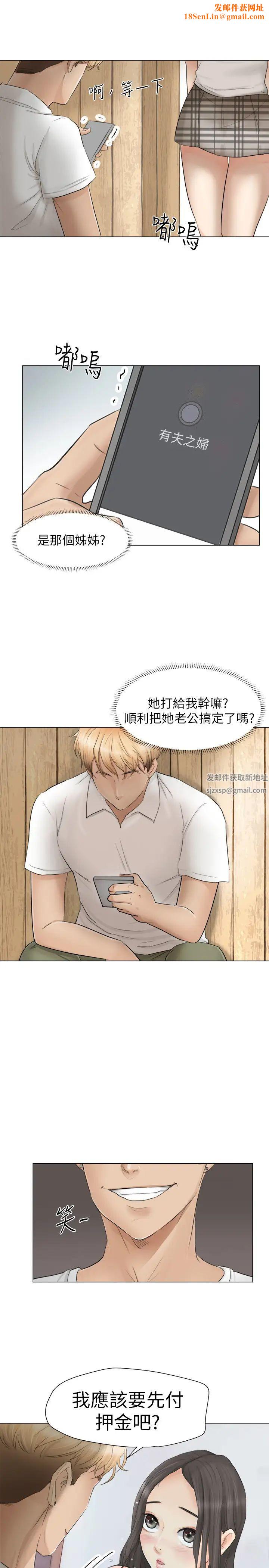 我喜欢他的女人第12话-老二定期扣缴