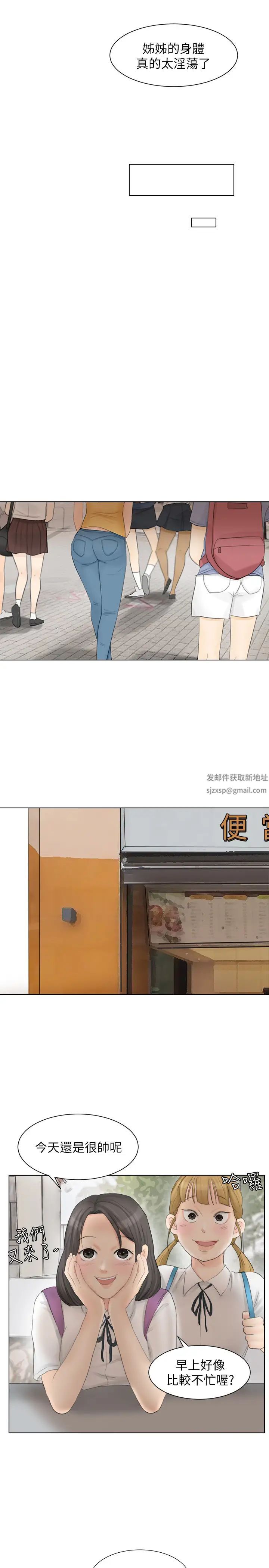 我喜欢他的女人第12话-老二定期扣缴