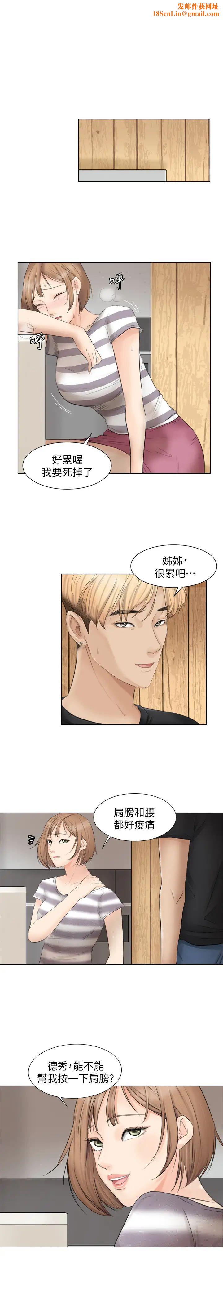 我喜欢他的女人第13话-让人兴奋的色情按摩