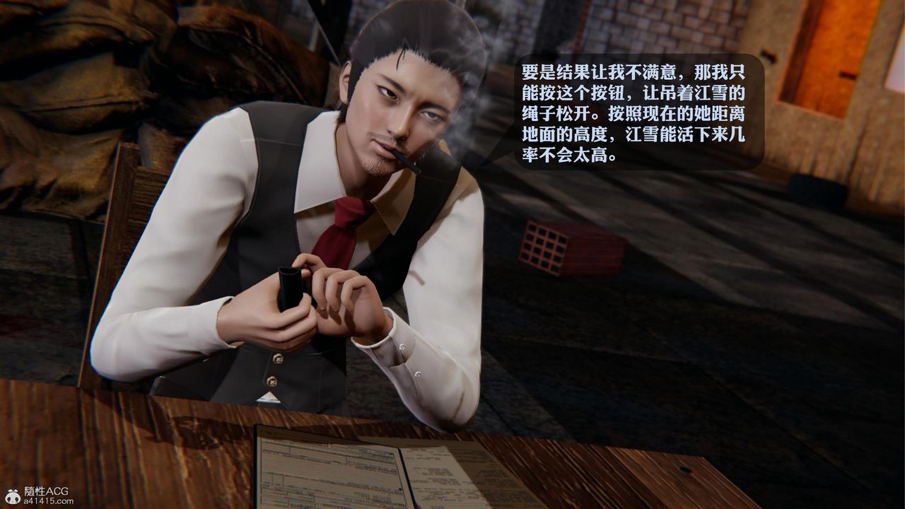 [3D]一夜暴富第19章-02话