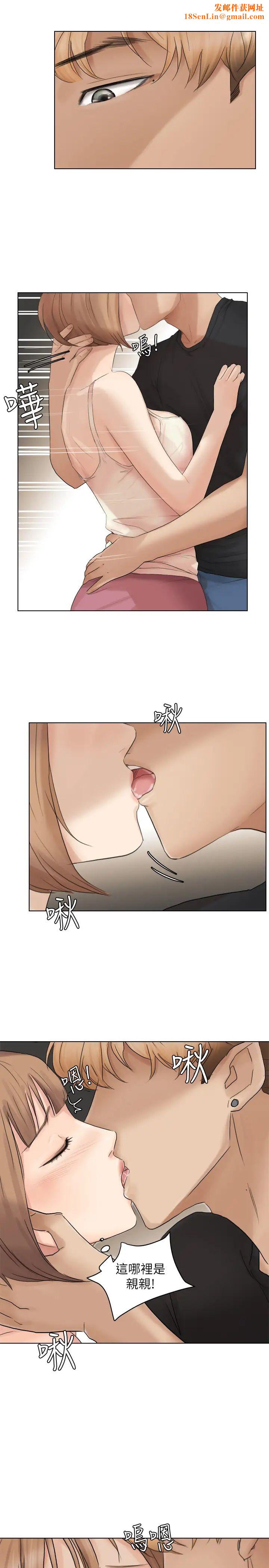 我喜欢他的女人第14话-监视器