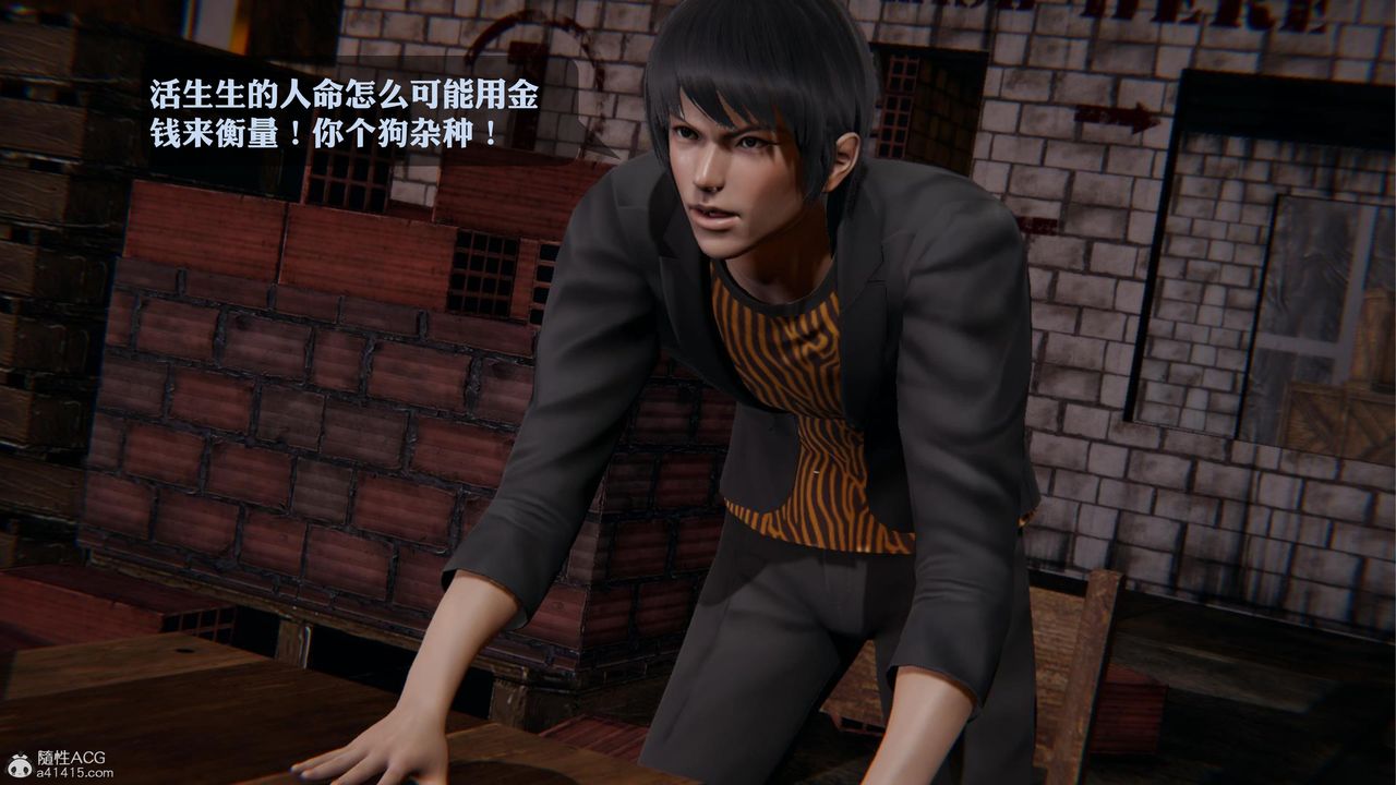 [3D]一夜暴富第19章-02话