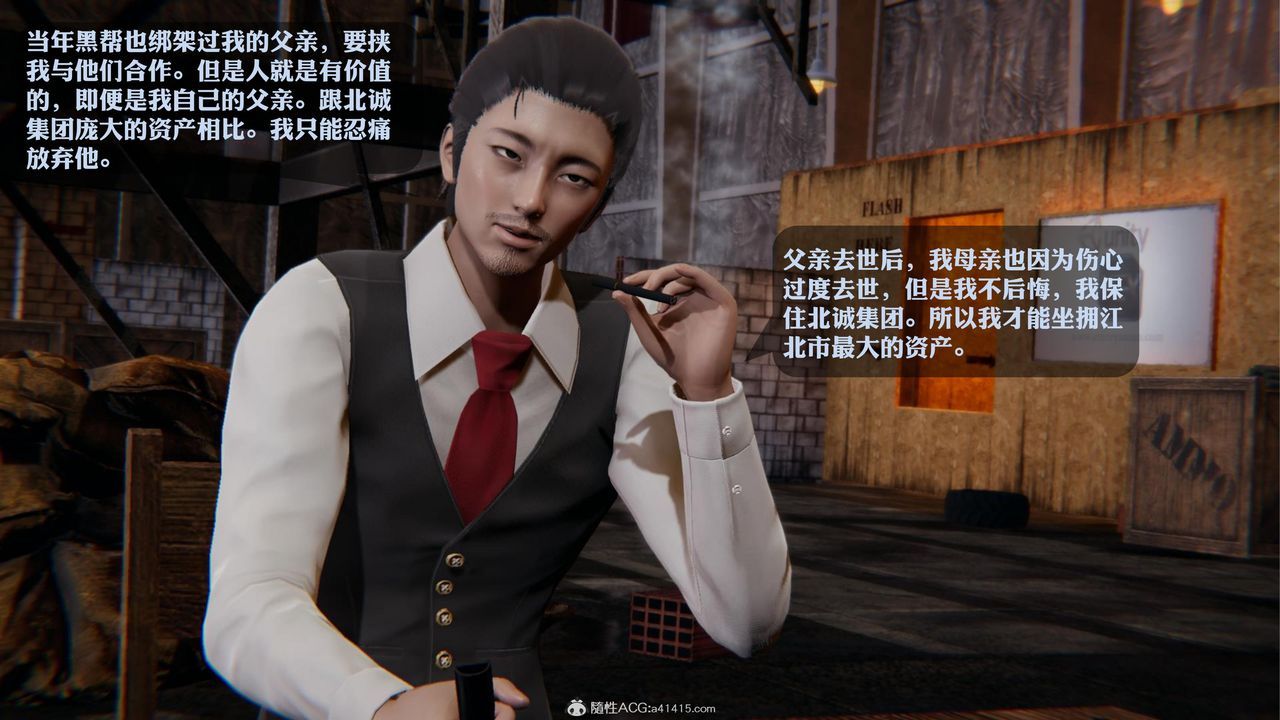 [3D]一夜暴富第19章-02话