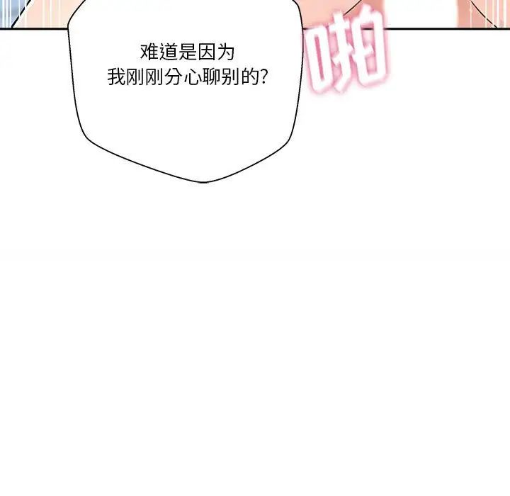 越界的20岁第10话