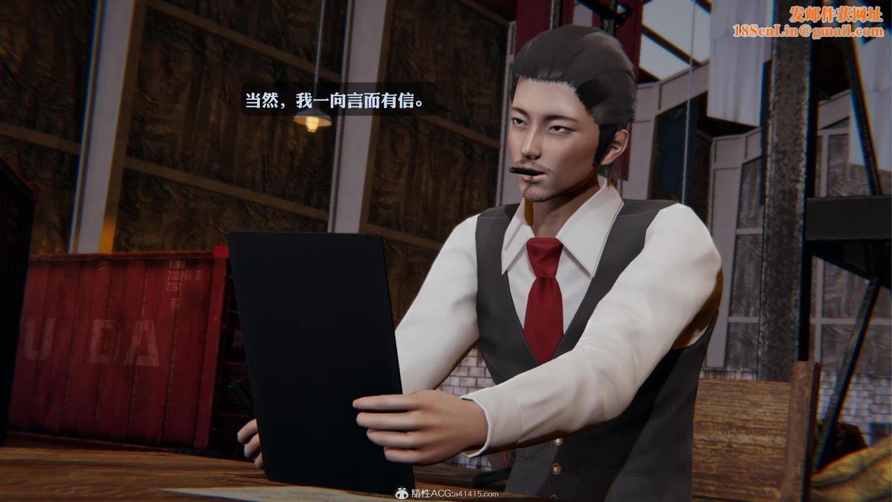 [3D]一夜暴富第19章-02话