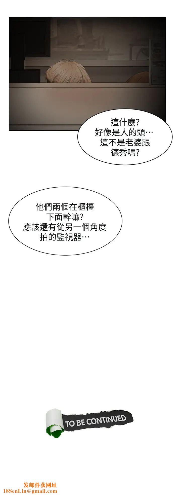 我喜欢他的女人第14话-监视器