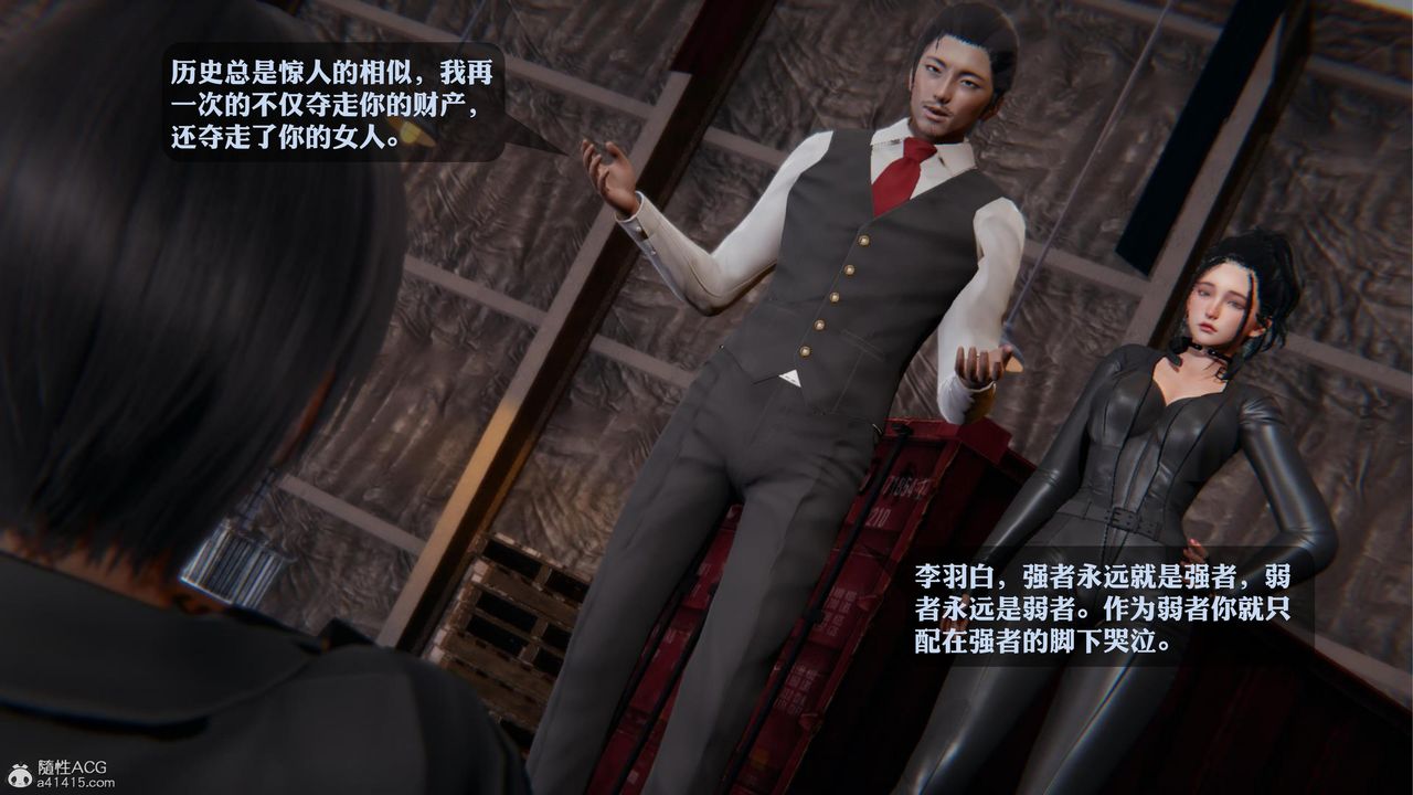 [3D]一夜暴富第19章-02话