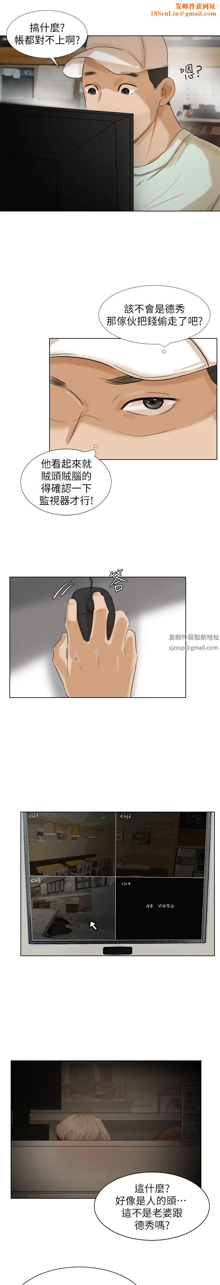 我喜欢他的女人第15话-关上门才不吵