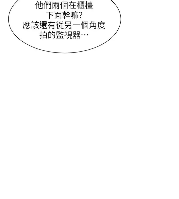 我喜欢他的女人第15话-关上门才不吵