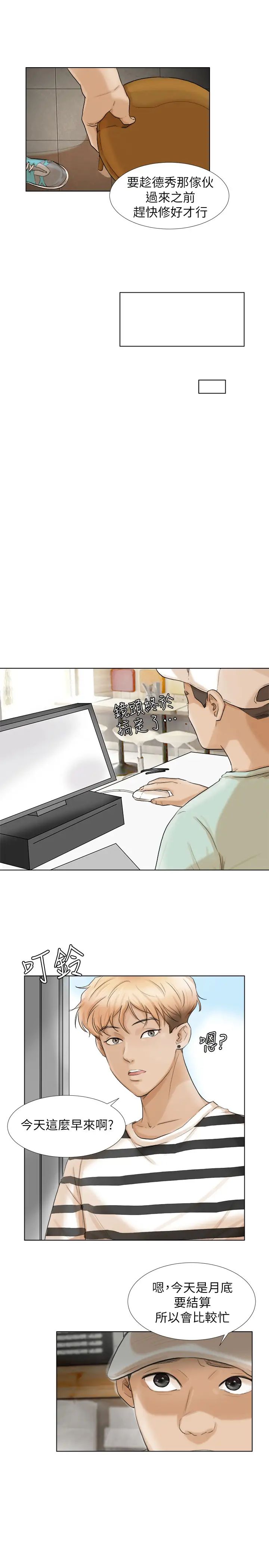 我喜欢他的女人第15话-关上门才不吵