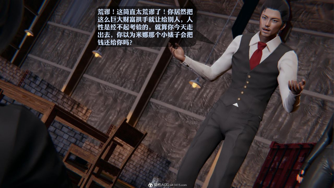 [3D]一夜暴富第19章-02话