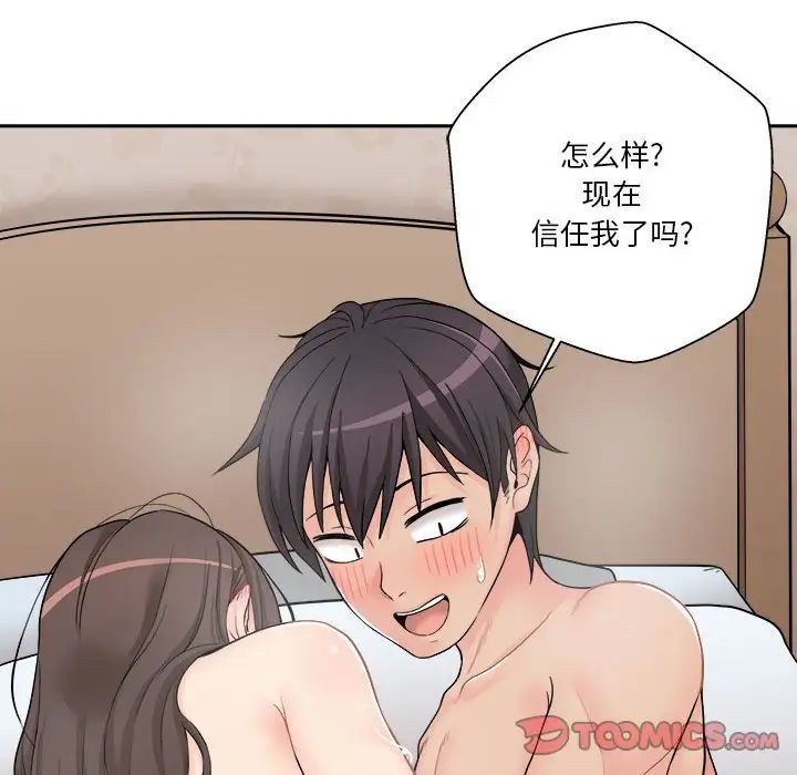 越界的20岁第10话