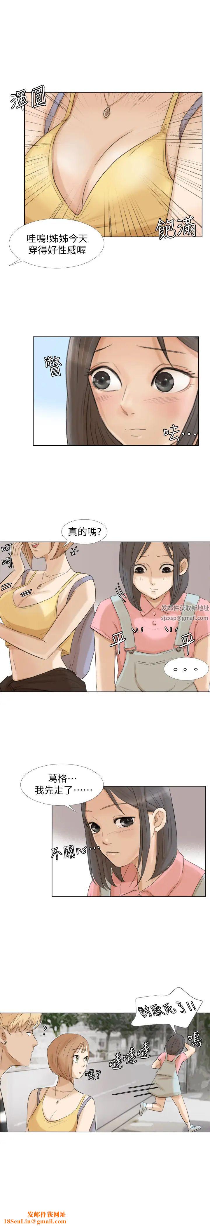 我喜欢他的女人第15话-关上门才不吵