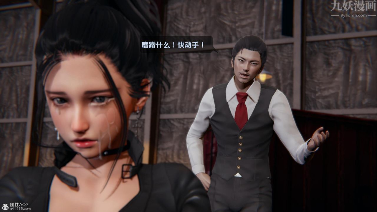 [3D]一夜暴富第19章-03话