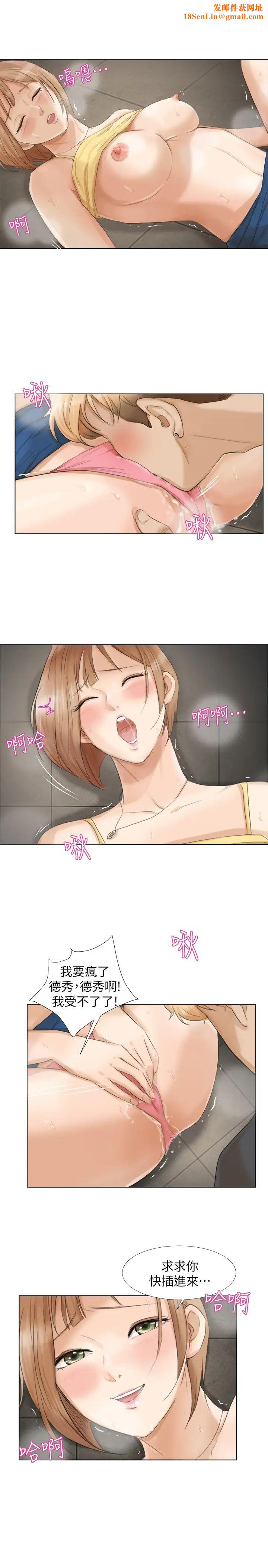 我喜欢他的女人第16话-停不下来的情慾