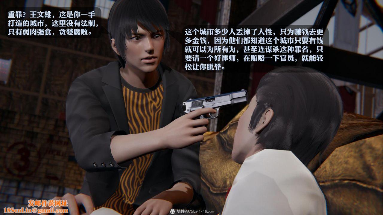 [3D]一夜暴富第19章-03话