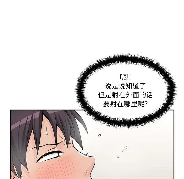 越界的20岁第10话