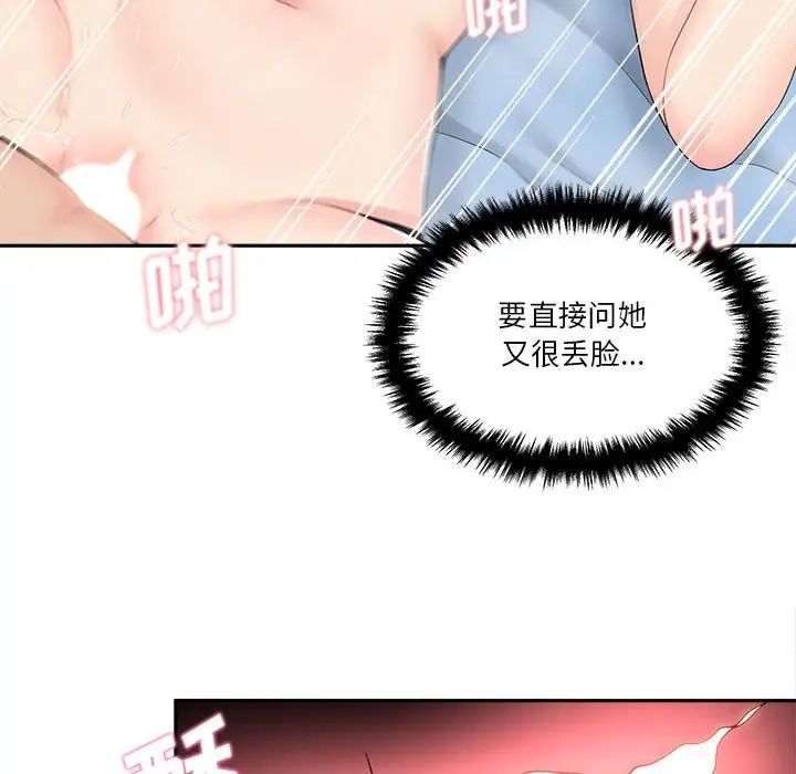 越界的20岁第10话