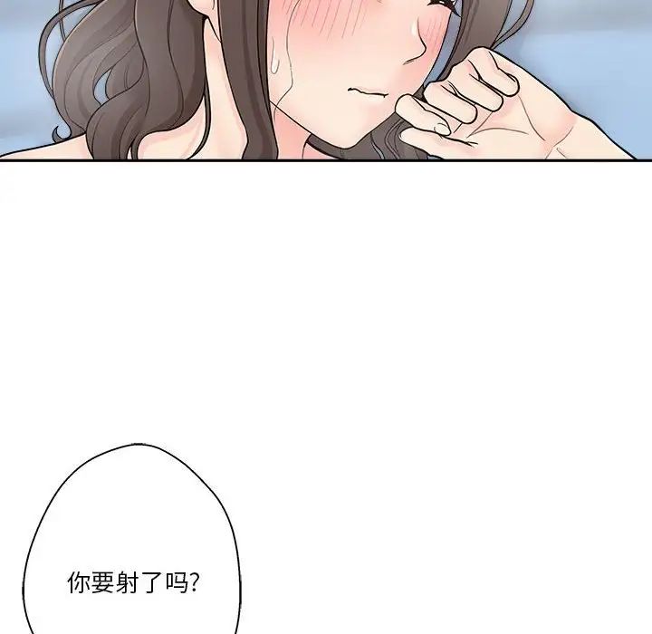 越界的20岁第10话