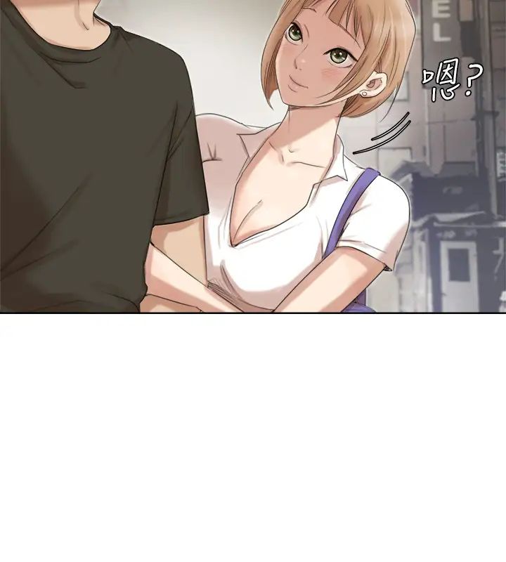 我喜欢他的女人第17话-被察觉的监视器