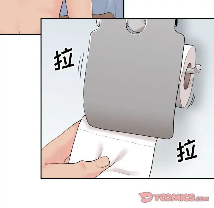 越界的20岁第11话