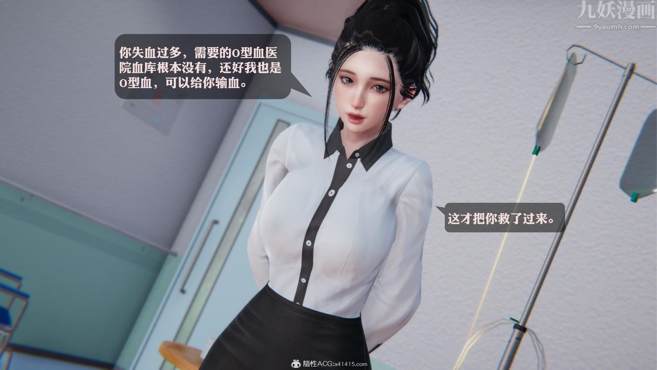 [3D]一夜暴富第19章-最终话