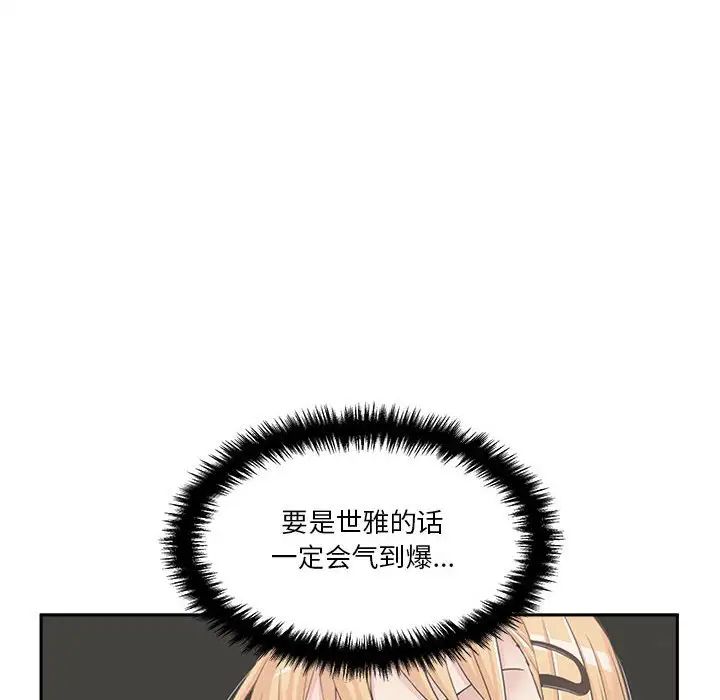 越界的20岁第11话