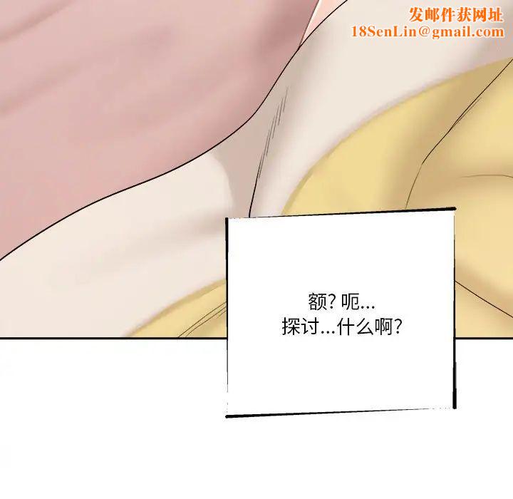 越界的20岁第11话