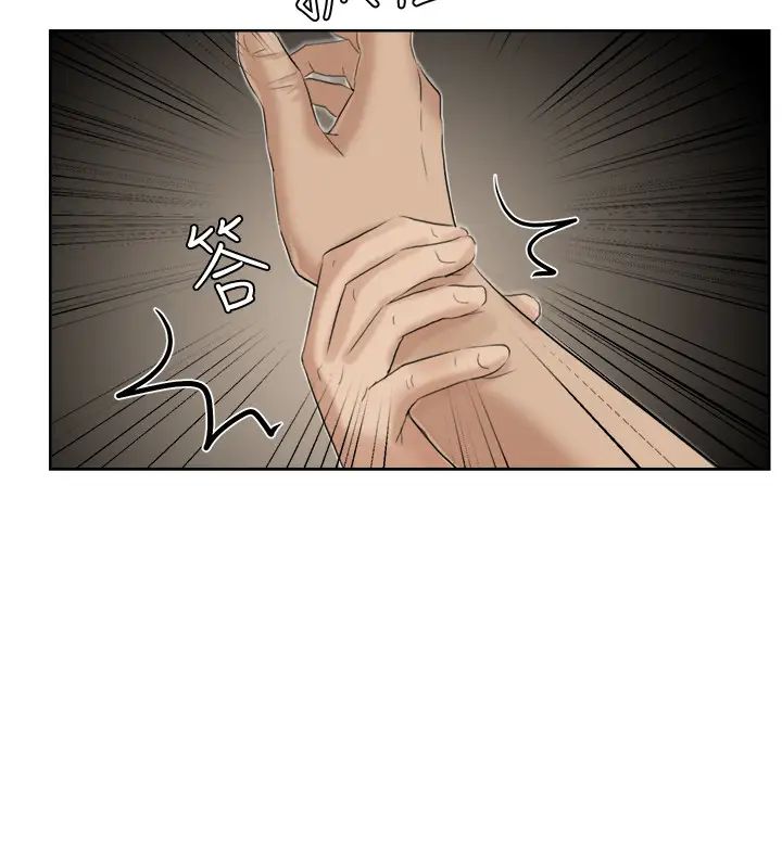 我喜欢他的女人第18话-正当防卫