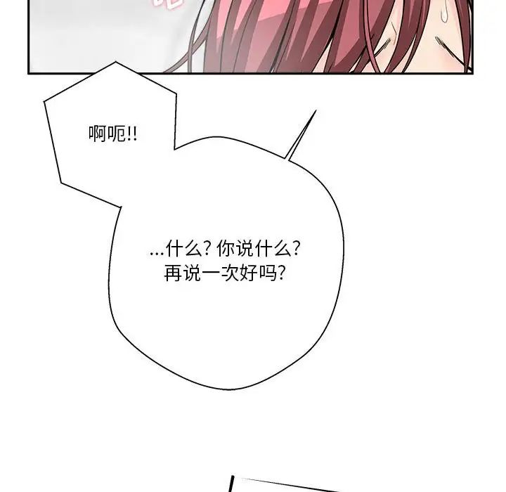 越界的20岁第11话